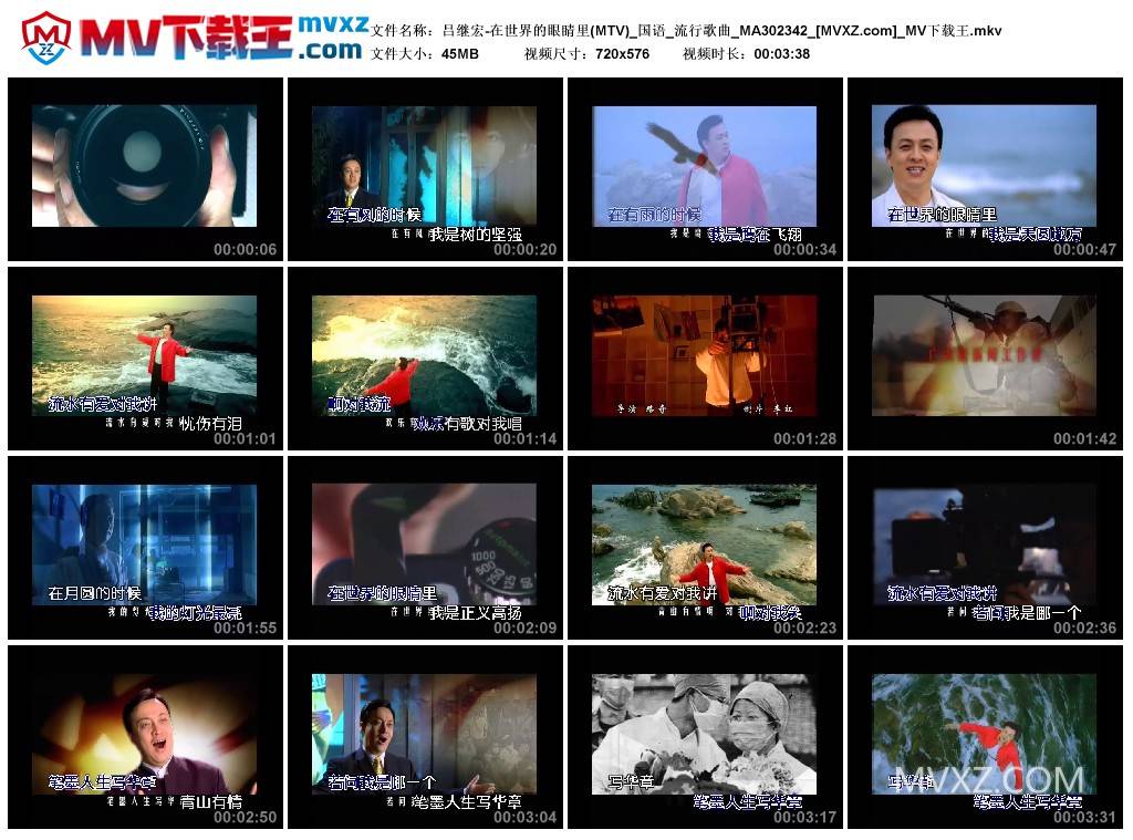 吕继宏-在世界的眼睛里(MTV)_国语_流行歌曲_MA302342